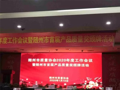 “楚勝”牌運(yùn)油車榮獲首屆質(zhì)量獎(jiǎng)金獎(jiǎng)！